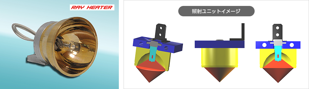 点集光タイプ